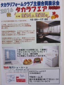 2016092425%ef%be%80%ef%bd%b6%ef%be%97%ef%be%81%ef%be%97%ef%bd%bc-1